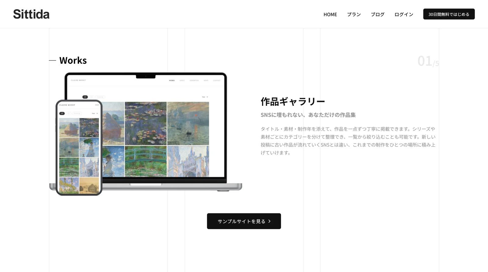 作品ギャラリー機能のスクリーンショット